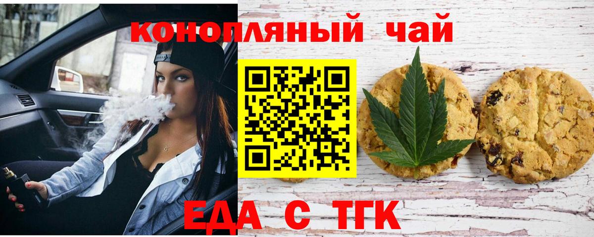 Canna-Cookies конопля  Вход с VPN  Карачаевск 