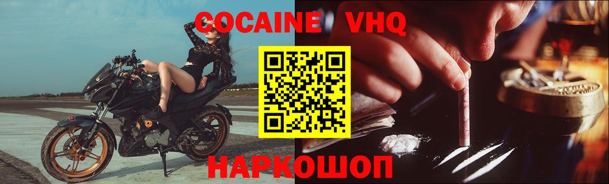 Cocaine Колумбийский Карачаевск