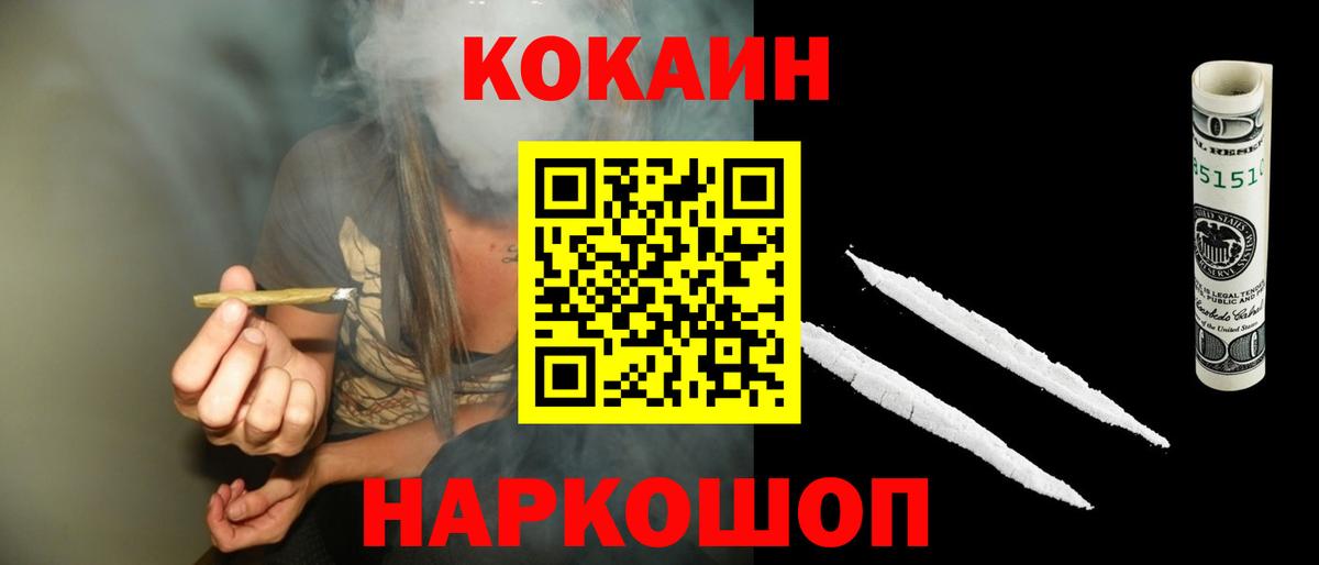 Карачаевск  КОКАИН Fish Scale  Кокаин Боливия  Вход с VPN 