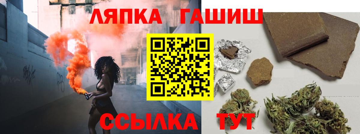 Карачаевск  ГАШИШ гашик  Гашиш  Гашиш VHQ  Вход с VPN 