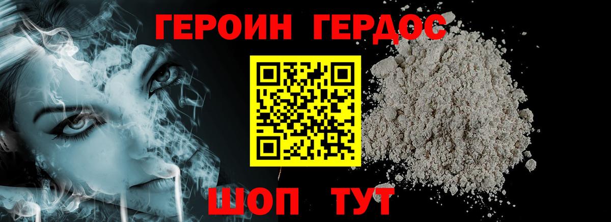 Героин гречка  ГЕРОИН  Карачаевск  Вход с VPN 