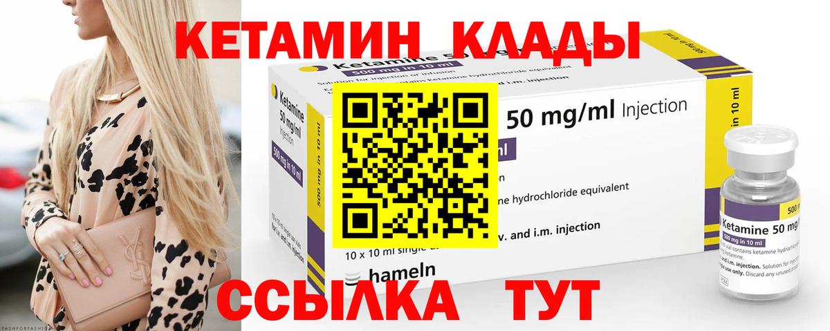 КЕТАМИН VHQ Карачаевск