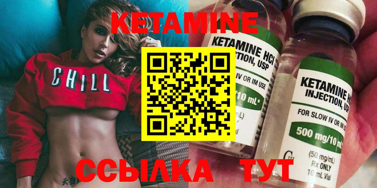 Карачаевск  Кетамин ketamine  Вход с VPN 