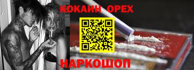 спайс Краснознаменск