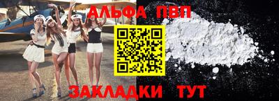спайс Краснознаменск