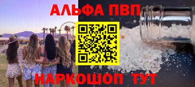 спайс Краснознаменск