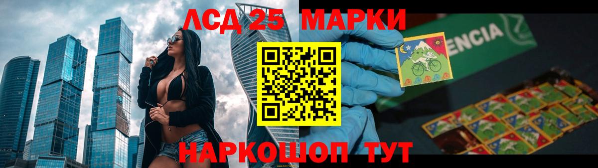 LSD-25 экстази кислота  ЛСД экстази ecstasy  Карачаевск  Вход с VPN 
