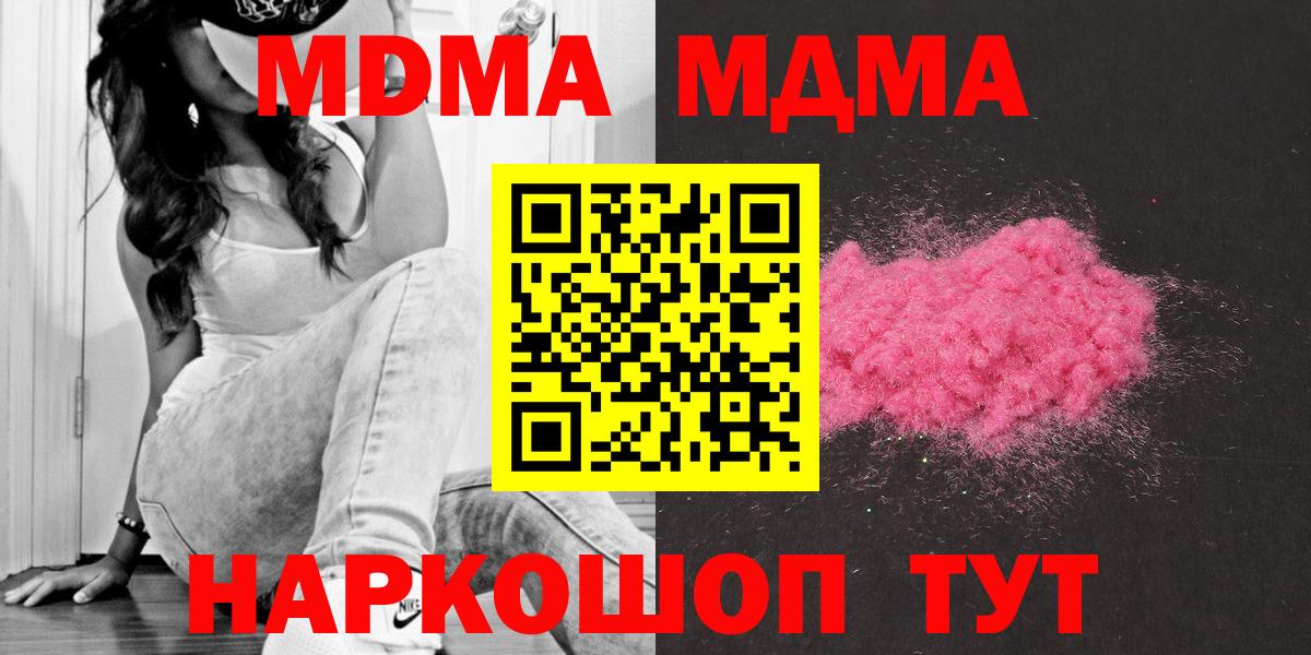 МДМА Molly Карачаевск