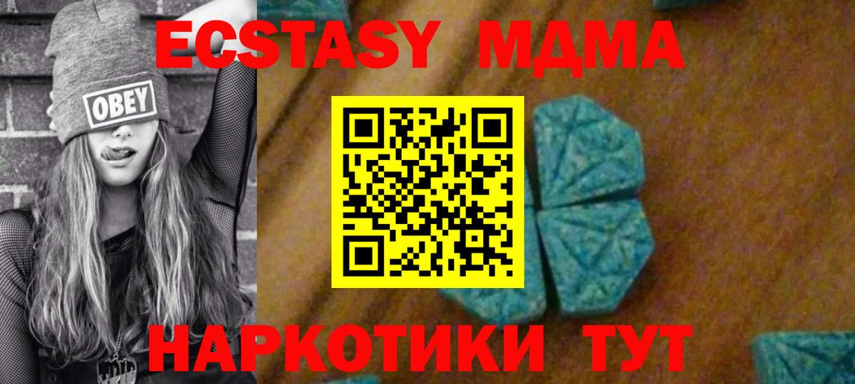 Карачаевск  МДМА кристаллы  МДМА  МДМА кристаллы  Вход с VPN 