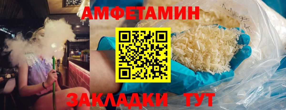 МЕТАМФЕТАМИН пудра Карачаевск