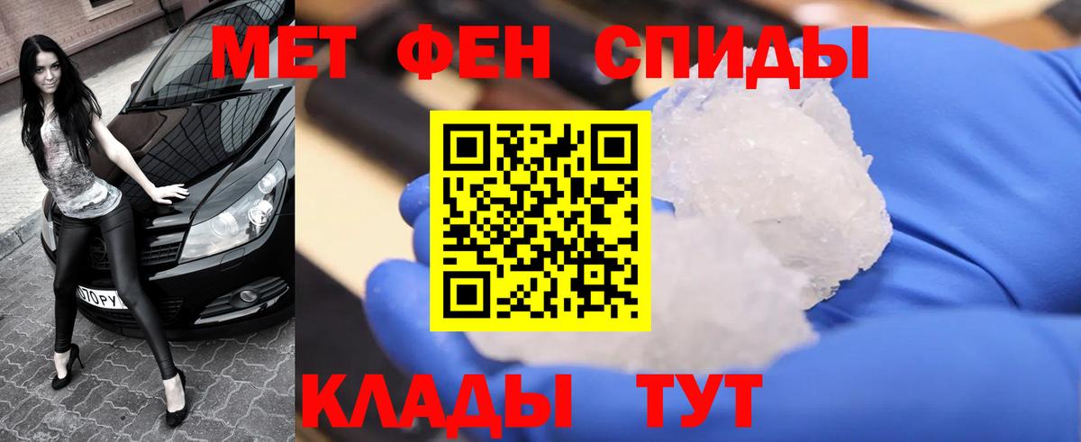 Карачаевск  Метамфетамин винт  Вход с VPN 