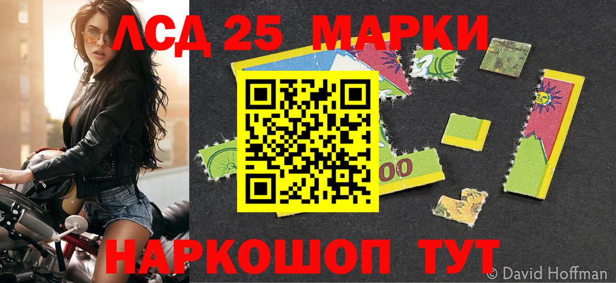 Марки 25I-NBOMe 1,5мг  Марки 25I-NBOMe 1,5мг  Марки 25I-NBOMe  Вход с VPN  Карачаевск 