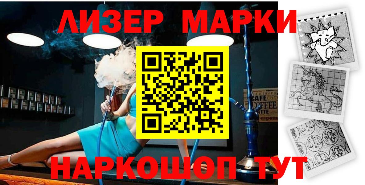 Наркотические марки 1500мкг Карачаевск
