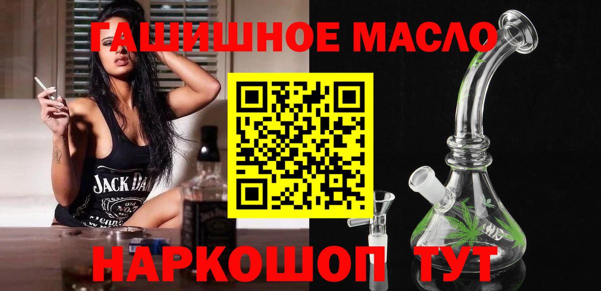 Карачаевск  ТГК жижа  ТГК гашишное масло  Вход с VPN 